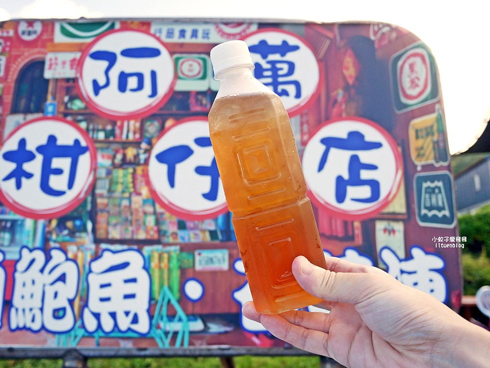 二訪馬崗漁港台灣極東小漁村，戲水潮間帶生態啖小卷米粉石花凍