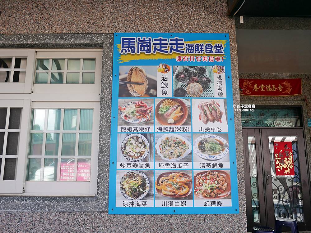 二訪馬崗漁港台灣極東小漁村，戲水潮間帶生態啖小卷米粉石花凍