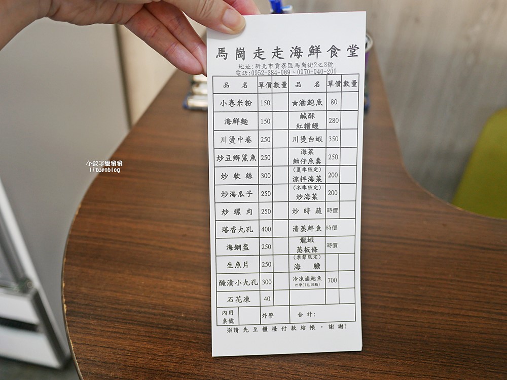 二訪馬崗漁港台灣極東小漁村，戲水潮間帶生態啖小卷米粉石花凍