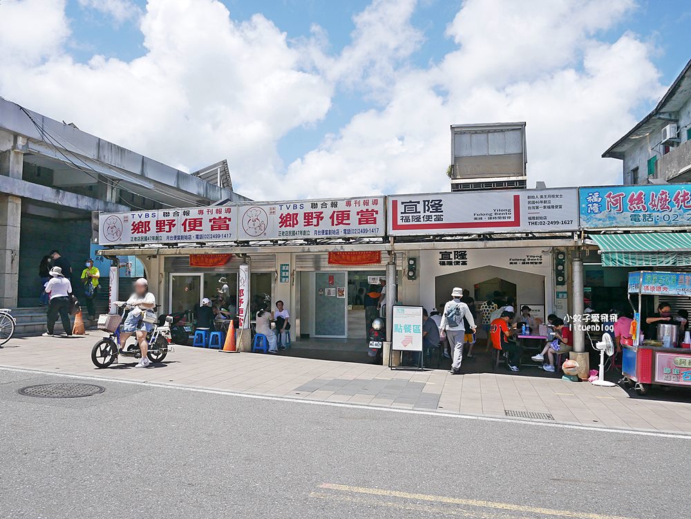 福隆美食「宜隆福隆便當」創立近70年老店改造成文青版便當
