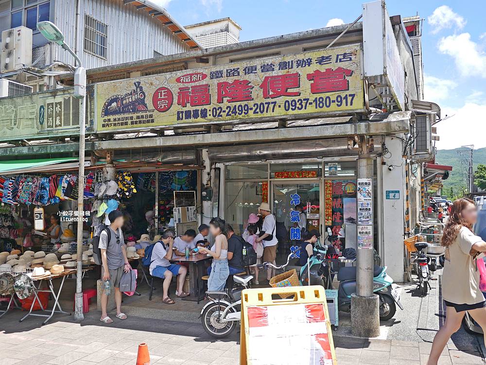 福隆美食「宜隆福隆便當」創立近70年老店改造成文青版便當 福隆美食「宜隆福隆便當」創立近70年老店改造成文青版便當