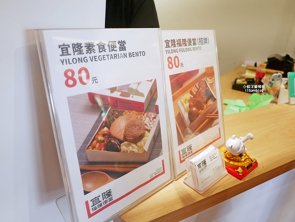 福隆美食「宜隆福隆便當」創立近70年老店改造成文青版便當