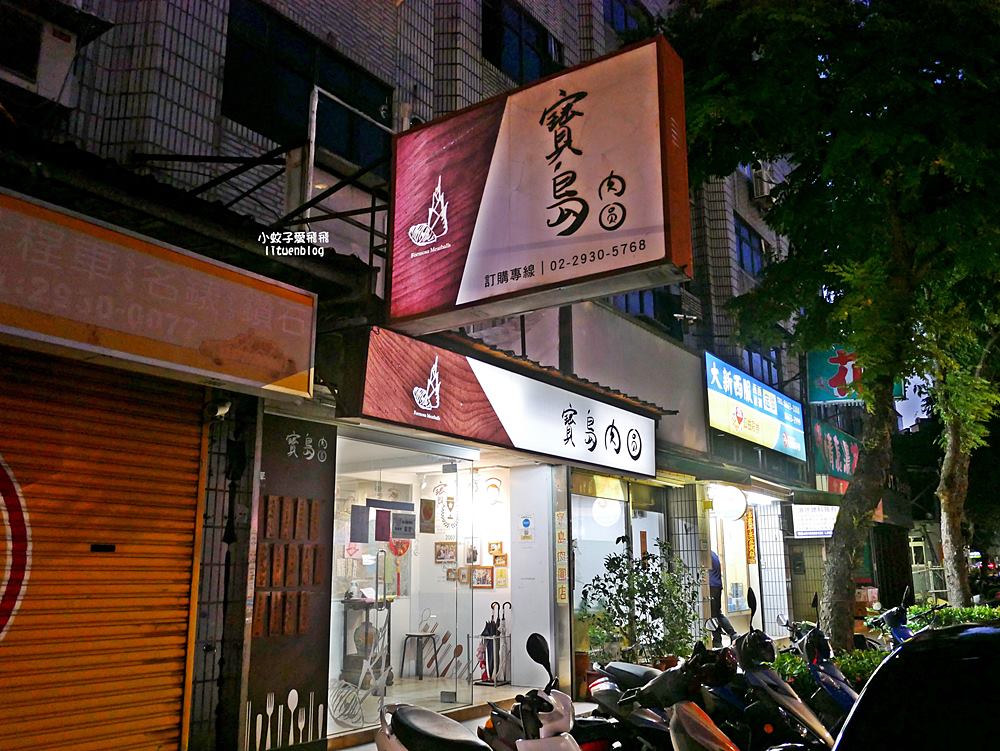 萬隆美食「寶島肉圓店」肉圓包芋頭或筍絲，清蒸、油炸或雙拼一次滿足