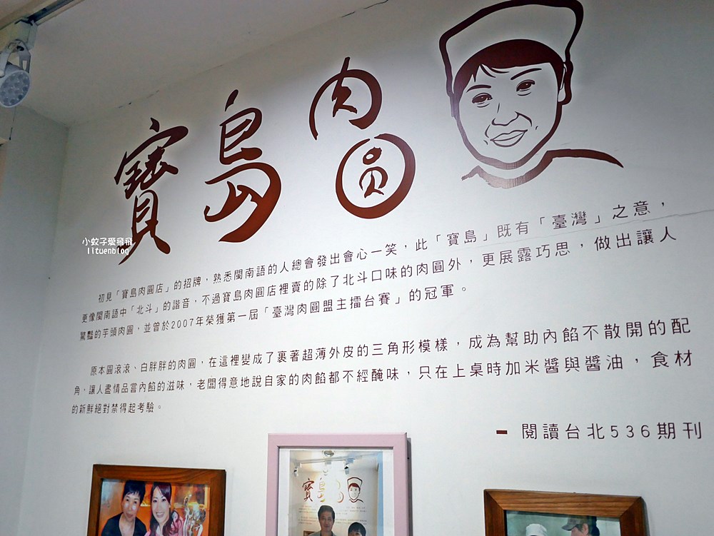 萬隆美食「寶島肉圓店」肉圓包芋頭或筍絲，清蒸、油炸或雙拼一次滿足