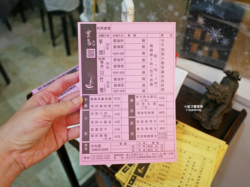 萬隆美食「寶島肉圓店」肉圓包芋頭或筍絲，清蒸、油炸或雙拼一次滿足