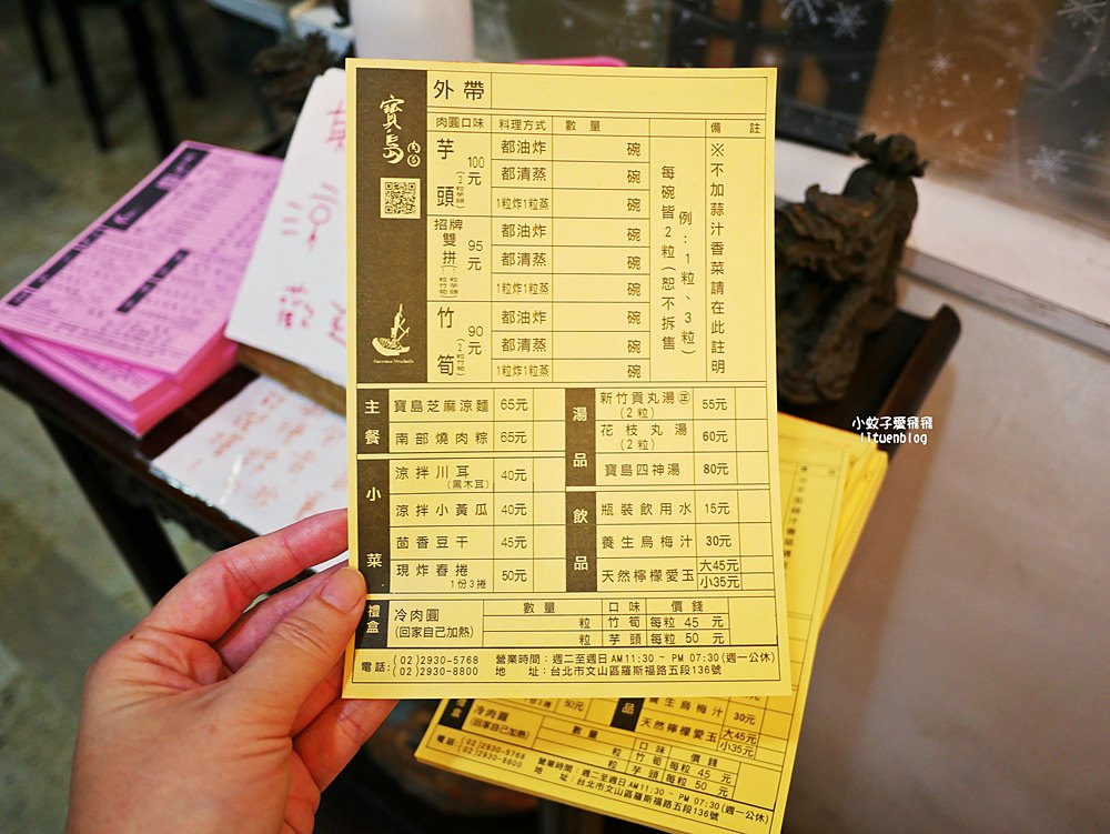 萬隆美食「寶島肉圓店」肉圓包芋頭或筍絲，清蒸、油炸或雙拼一次滿足