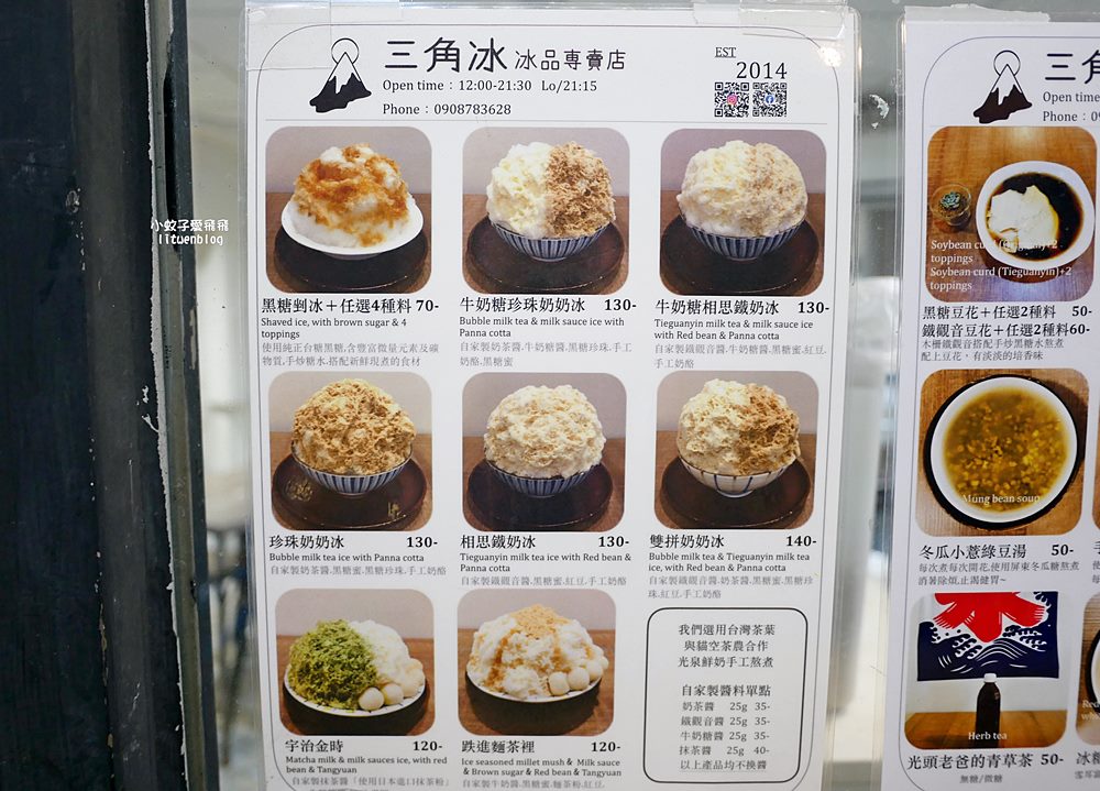 萬隆冰店「三角冰冰品專賣店」造型刨冰台式豆花有鐵觀音的雙拼奶奶 萬隆冰店「三角冰冰品專賣店」造型刨冰台式豆花有鐵觀音的雙拼奶奶