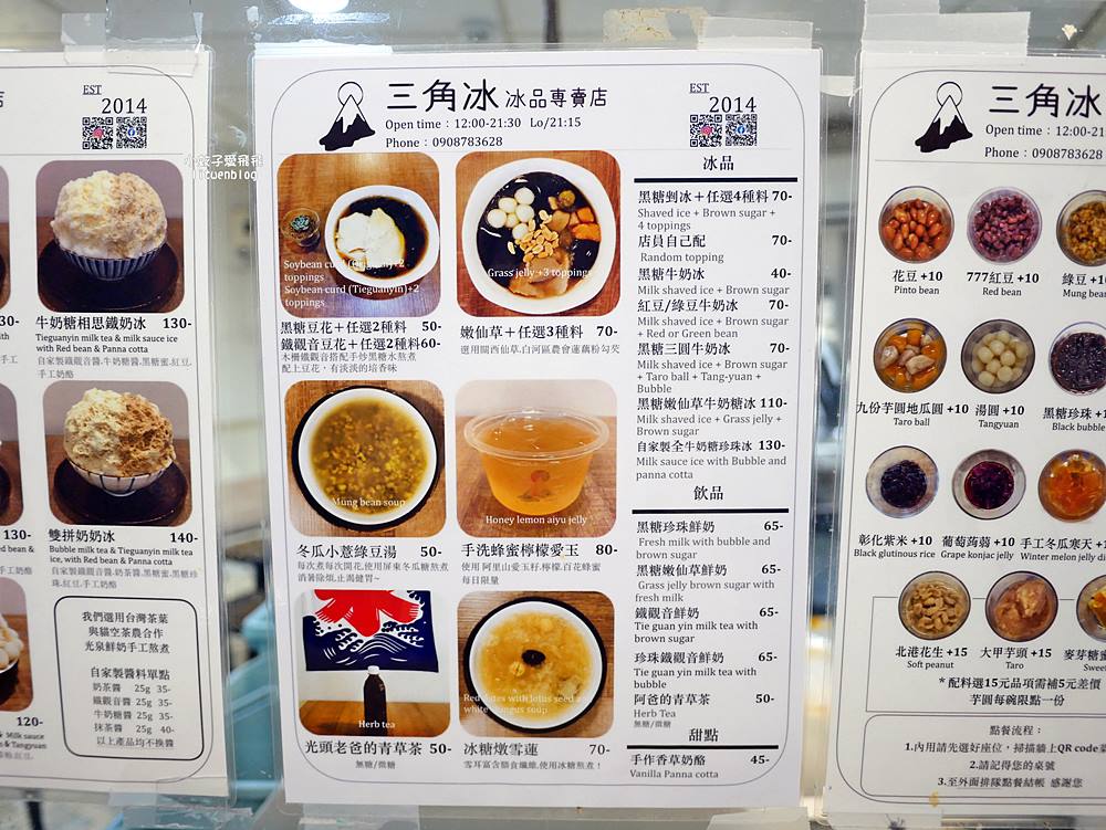 萬隆冰店「三角冰冰品專賣店」造型刨冰台式豆花有鐵觀音的雙拼奶奶 萬隆冰店「三角冰冰品專賣店」造型刨冰台式豆花有鐵觀音的雙拼奶奶