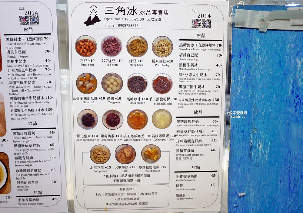 萬隆冰店「三角冰冰品專賣店」造型刨冰台式豆花有鐵觀音的雙拼奶奶