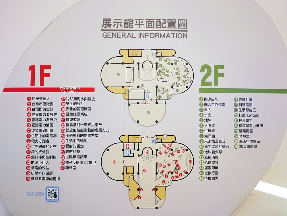2026台電國聖冰棒開賣了！台電北部展示館免費吹冷氣吃15元平價冰棒