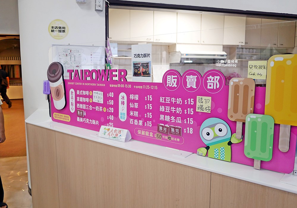 2026台電國聖冰棒開賣了!台電北部展示館免費吹冷氣吃15元平價冰棒 2026台電國聖冰棒開賣了!台電北部展示館免費吹冷氣吃15元平價冰棒