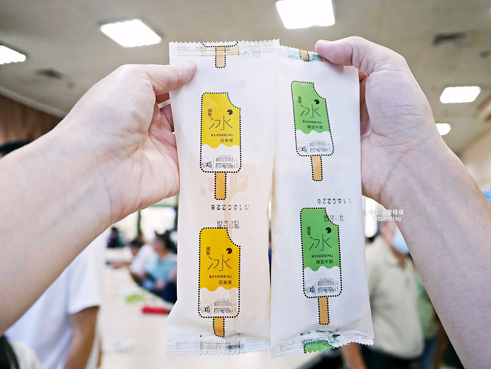 2026台電國聖冰棒開賣了!台電北部展示館免費吹冷氣吃15元平價冰棒 2026台電國聖冰棒開賣了!台電北部展示館免費吹冷氣吃15元平價冰棒