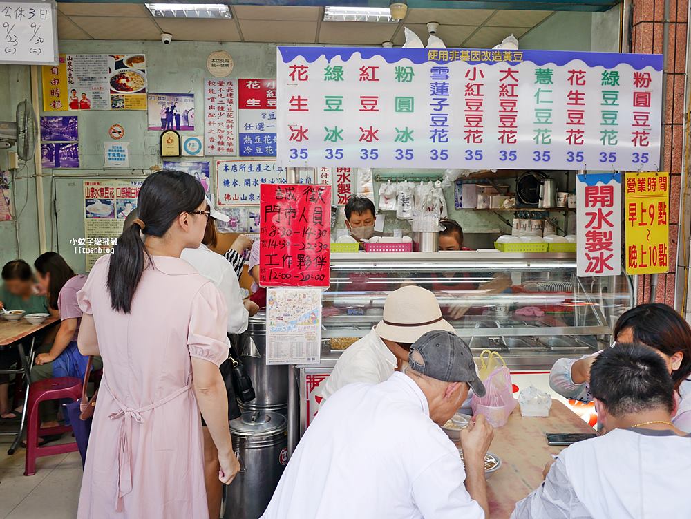 三峽老街美食「山泉水手工豆花店」平價豆花老店排隊是日常,三鶯線三峽站 三峽老街美食「山泉水手工豆花店」平價豆花老店排隊是日常,三鶯線三峽站