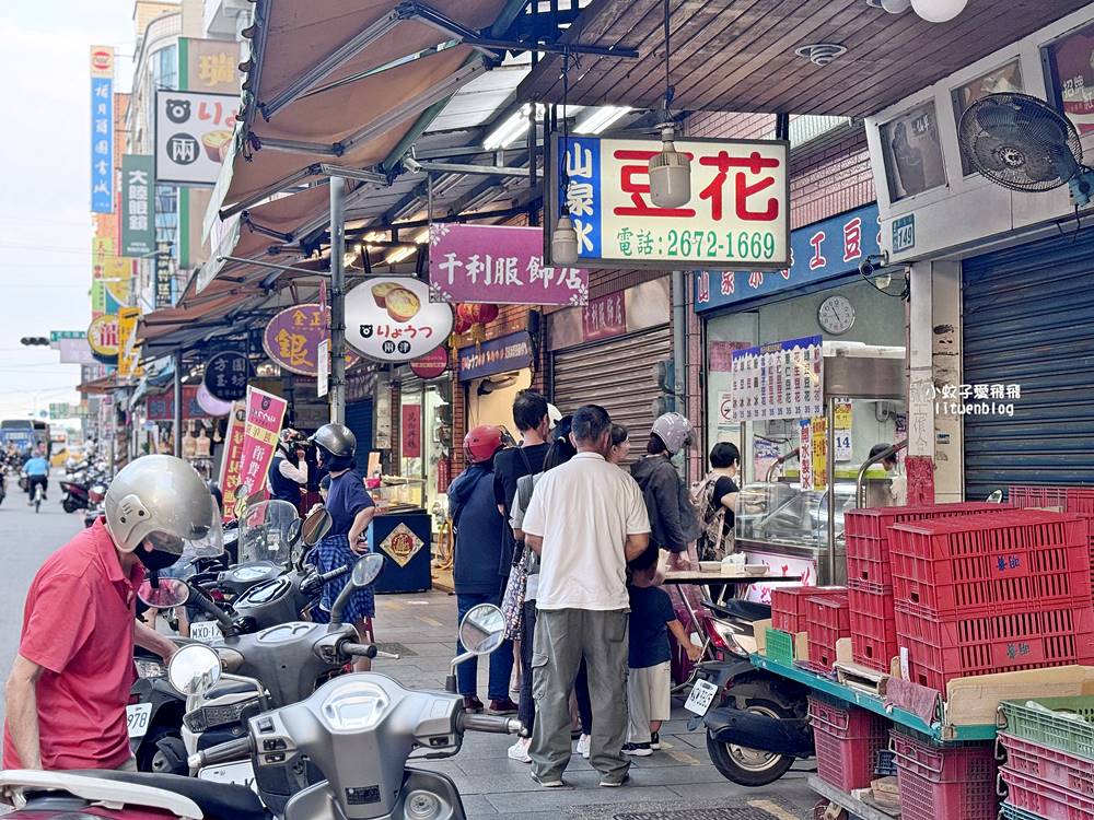 三峽老街美食「山泉水手工豆花店」平價豆花老店排隊是日常,三鶯線三峽站 三峽老街美食「山泉水手工豆花店」平價豆花老店排隊是日常,三鶯線三峽站