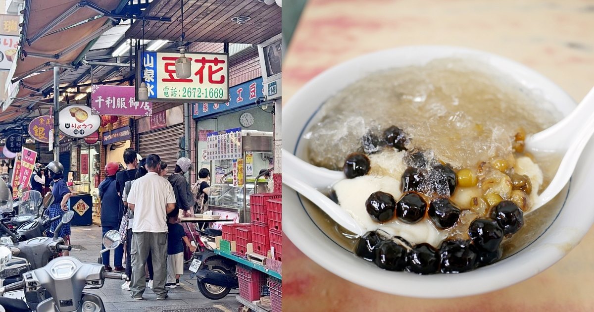三峽老街美食「山泉水手工豆花店」平價豆花老店排隊是每日常態 @小蚊子愛飛飛 litwenblog
