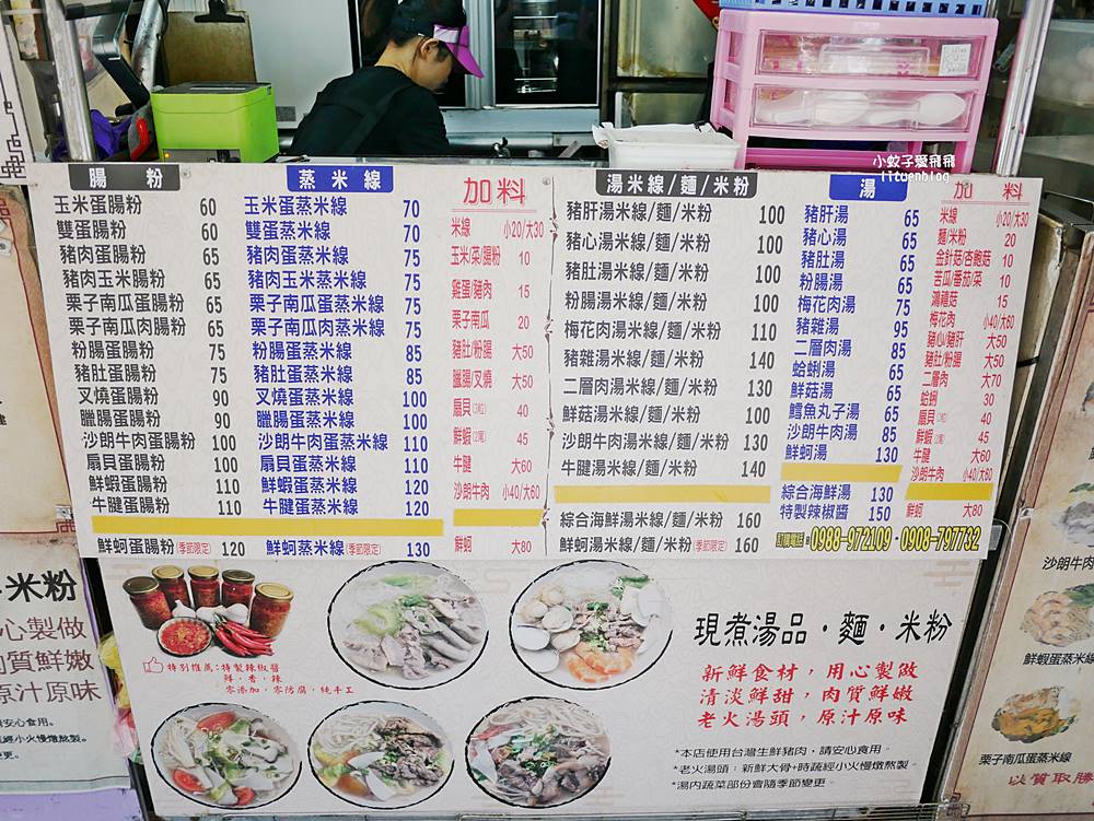 三峽老街美食「源廣廣東腸粉」現蒸腸粉食材新鮮高評價 三峽老街美食「源廣廣東腸粉」現蒸腸粉食材新鮮高評價
