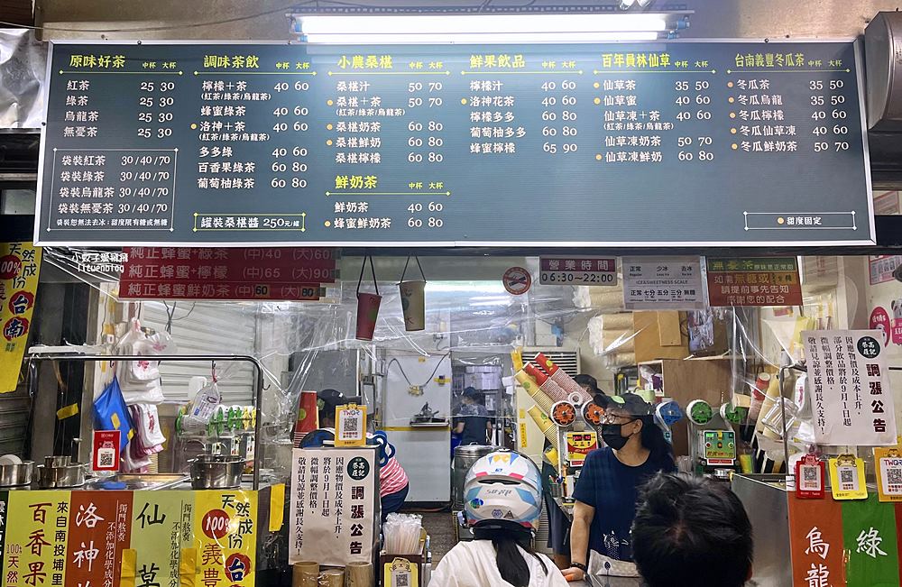 北投必喝三大老字號平價茶飲～高記茶莊、蔡元益、明泉，還有隱藏版的紅茶老店