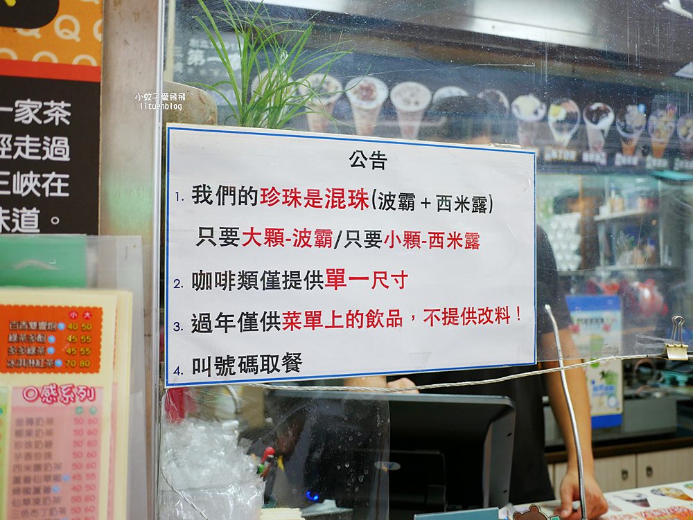 三峽飲料｜三峽老街飲料「泡泡龍」都是本地人在買，三峽商圈第一間茶飲專賣，三鶯線三峽站