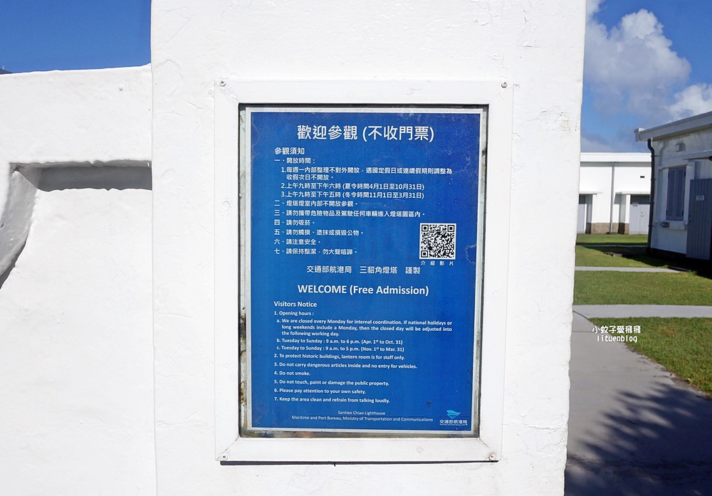 國境之東「三貂角燈塔」純白唯美希臘風遠眺龜山島