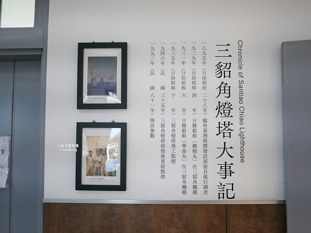 國境之東「三貂角燈塔」純白唯美希臘風遠眺龜山島 國境之東「三貂角燈塔」純白唯美希臘風遠眺龜山島