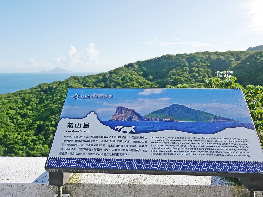 國境之東「三貂角燈塔」純白唯美希臘風遠眺龜山島 國境之東「三貂角燈塔」純白唯美希臘風遠眺龜山島