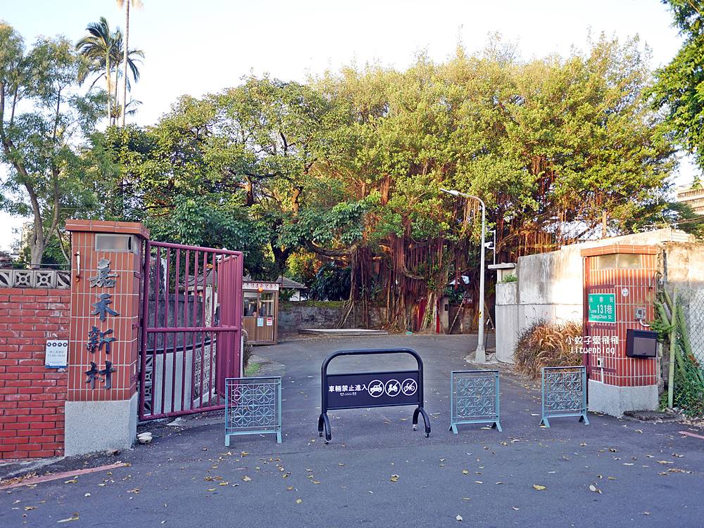 公館「嘉禾新村」台北人也不一定知道的將軍眷村，日治時期的招待所、將軍巷、防空洞