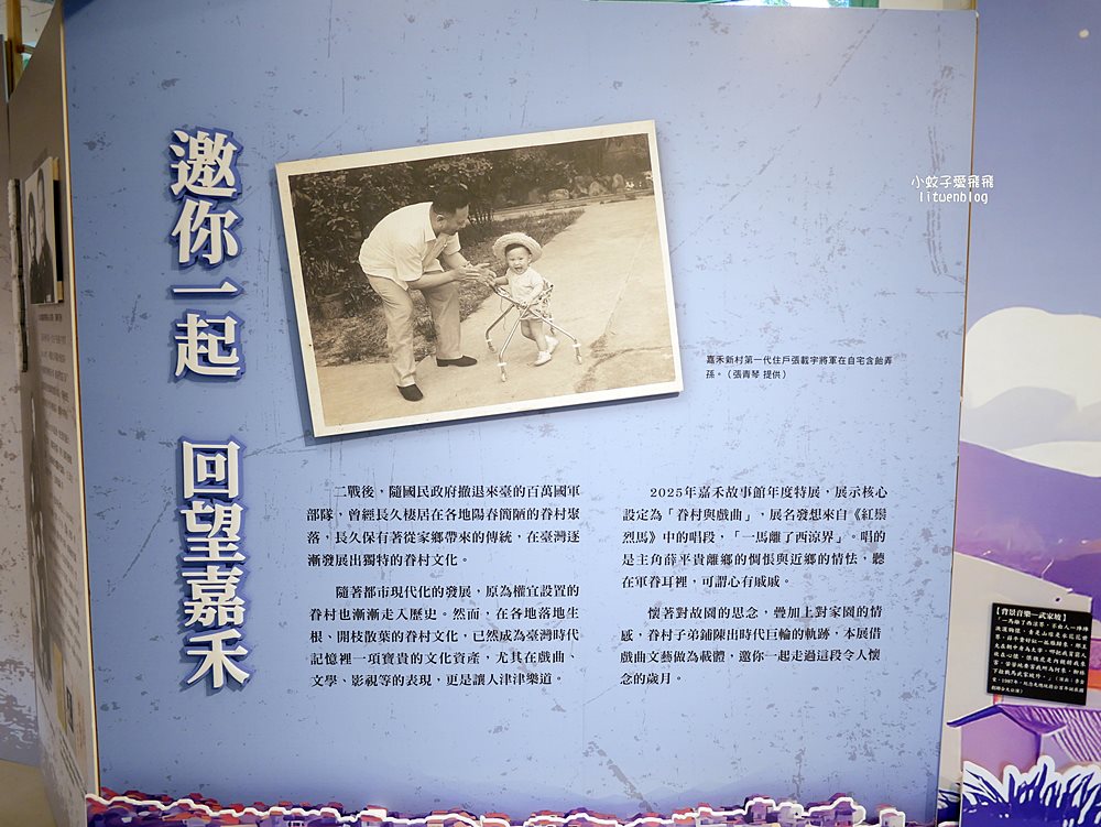 公館「嘉禾新村」台北人也不一定知道的將軍眷村，日治時期的招待所、將軍巷、防空洞