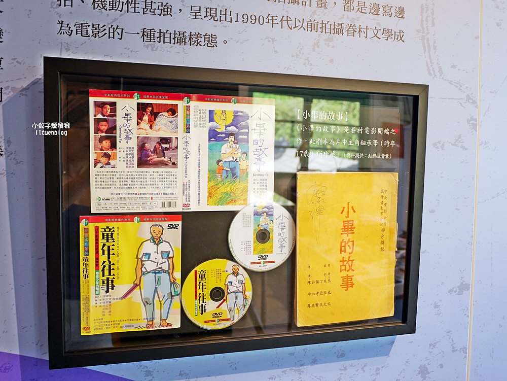 公館「嘉禾新村」台北人也不一定知道的將軍眷村，日治時期的招待所、將軍巷、防空洞