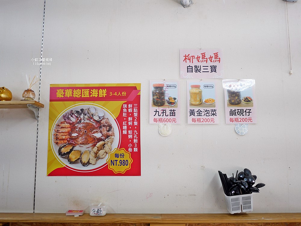 金山美食「柳媽媽海鮮粥麵館」小卷鮮蝦鮮蚵蛤蜊配料澎湃