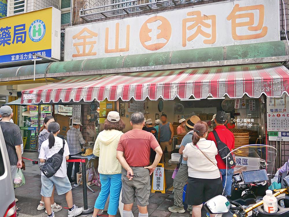 金山美食「金山王肉包」賣了40年總是大排長龍