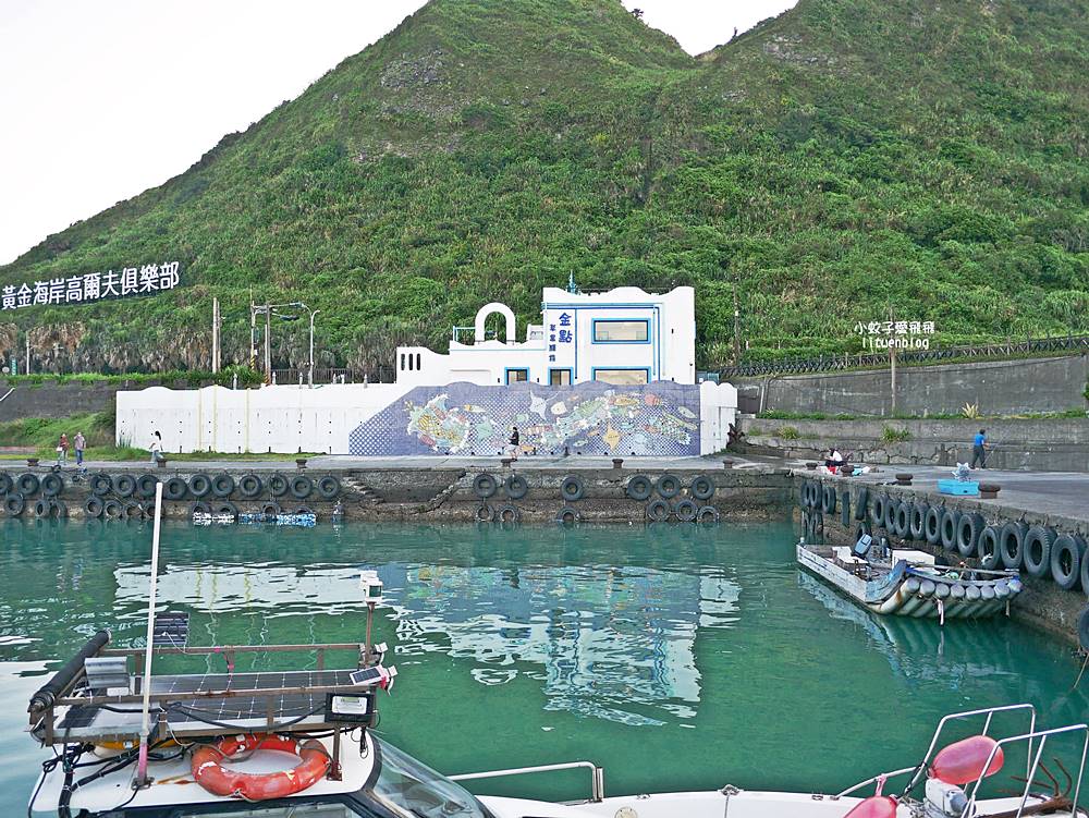 石門「金點草里驛棧」草里漁港地中海風格海景咖啡廳