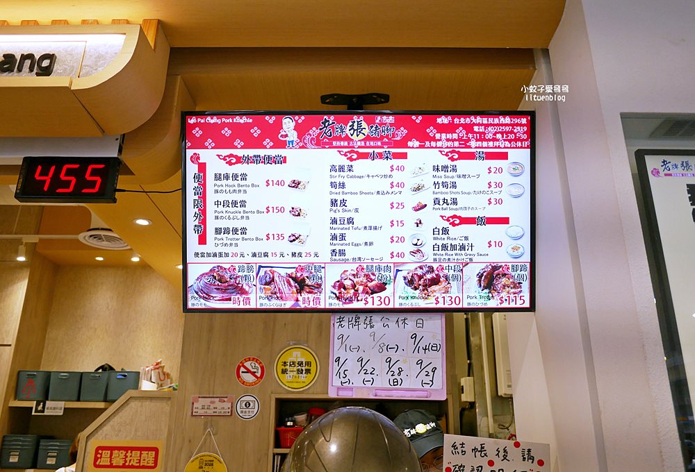 「老牌張豬腳飯」超過6000則評論冠上台北必吃豬腳