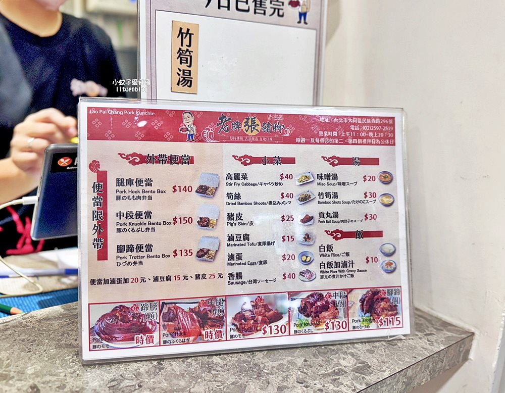 「老牌張豬腳飯」超過6000則評論冠上台北必吃豬腳
