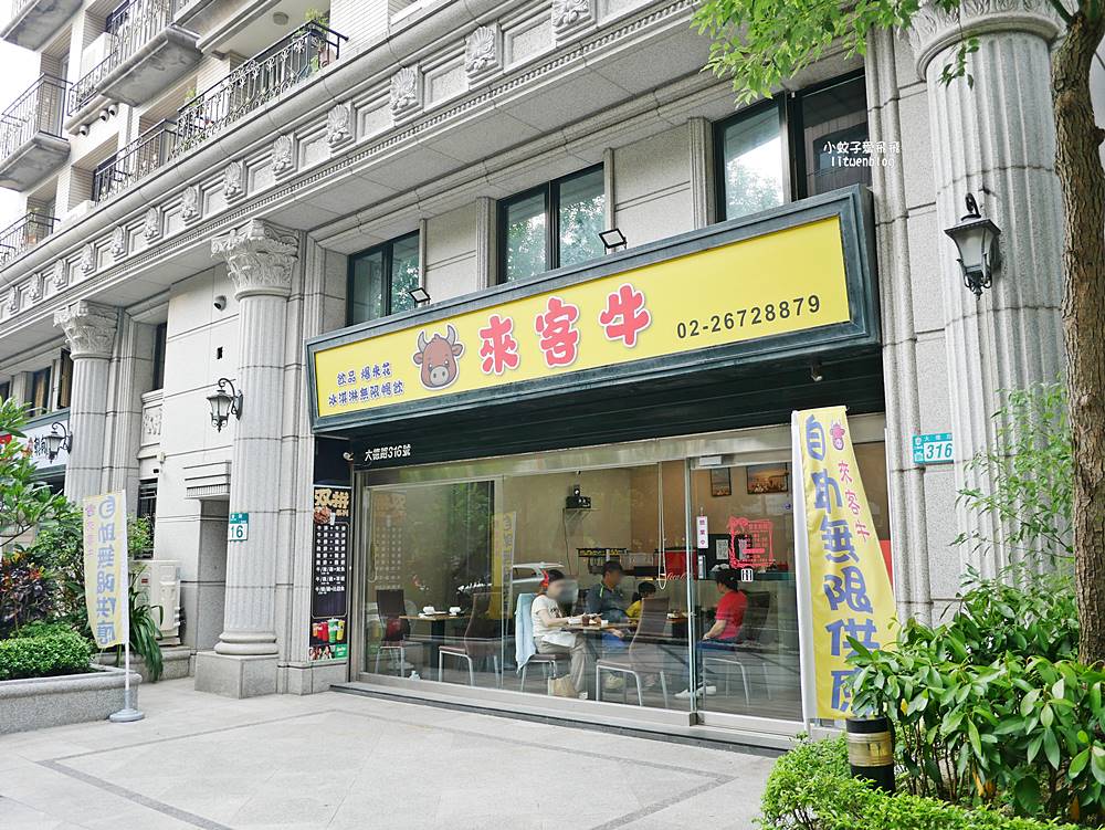 三峽北大美食｜三峽牛排「來客牛」排餐230元起免服務費享自助吧吃到飽