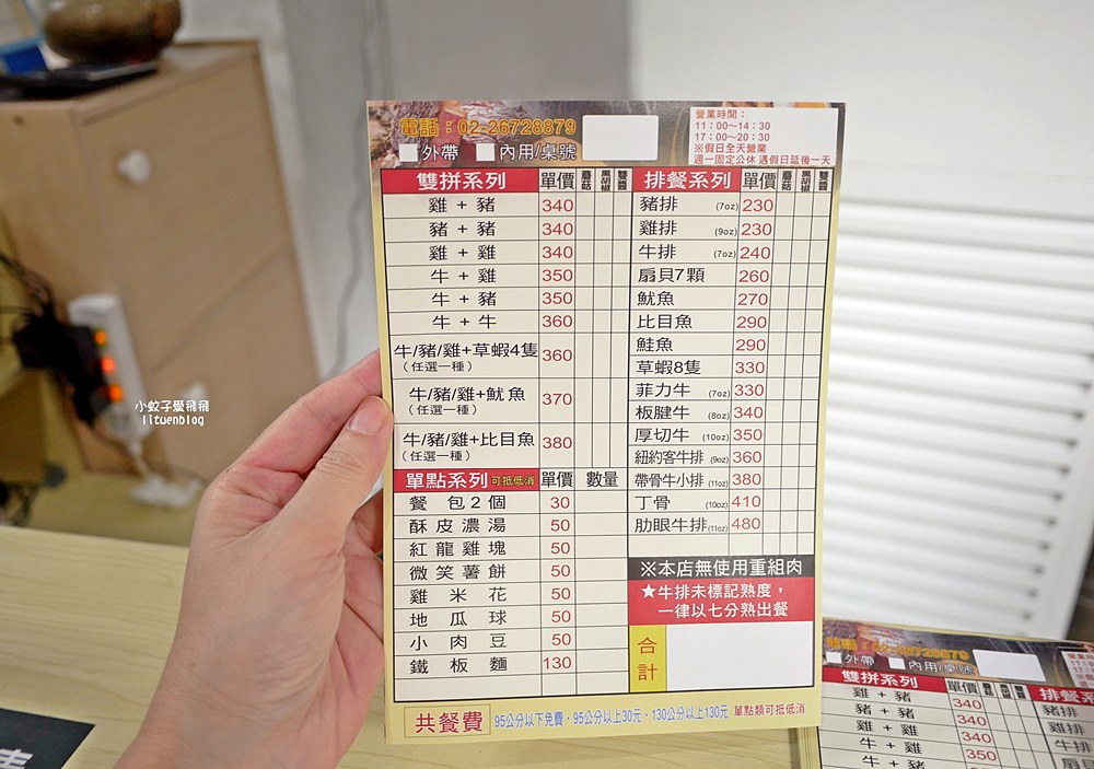 三峽北大美食｜三峽牛排「來客牛」排餐230元起免服務費享自助吧吃到飽