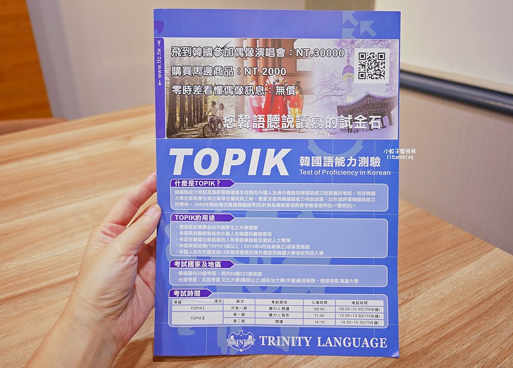 韓語補習班推薦「驅勢英日韓-中壢校」基礎扎根到攻下TOPIK韓語檢定，台北、大直、桃園、中壢、南崁新竹皆可上課