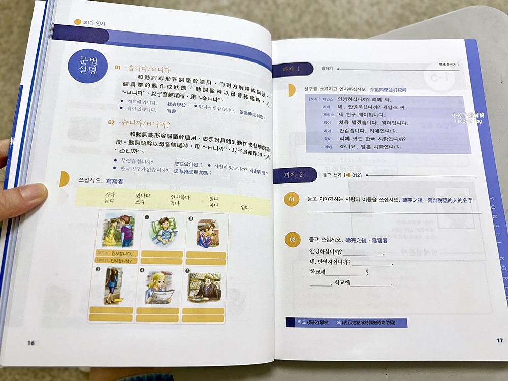 韓語補習班推薦「驅勢英日韓-中壢校」基礎扎根到攻下TOPIK韓語檢定，台北、大直、桃園、中壢、南崁新竹皆可上課