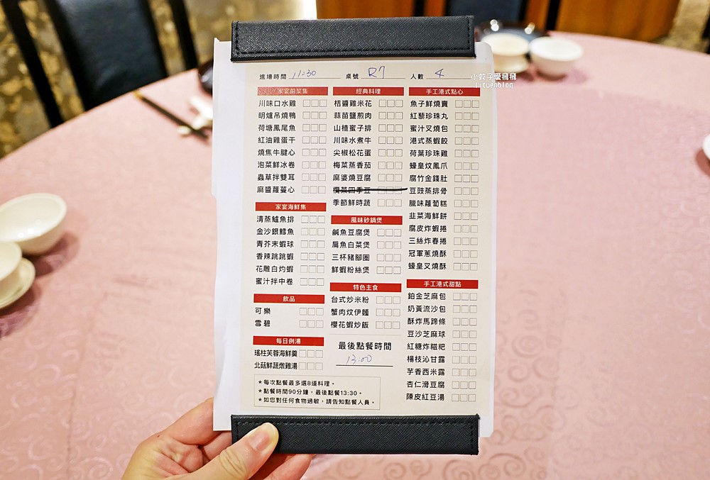 家宴中餐廳吃到飽超過55道粵滬川式料理1080元無限點
