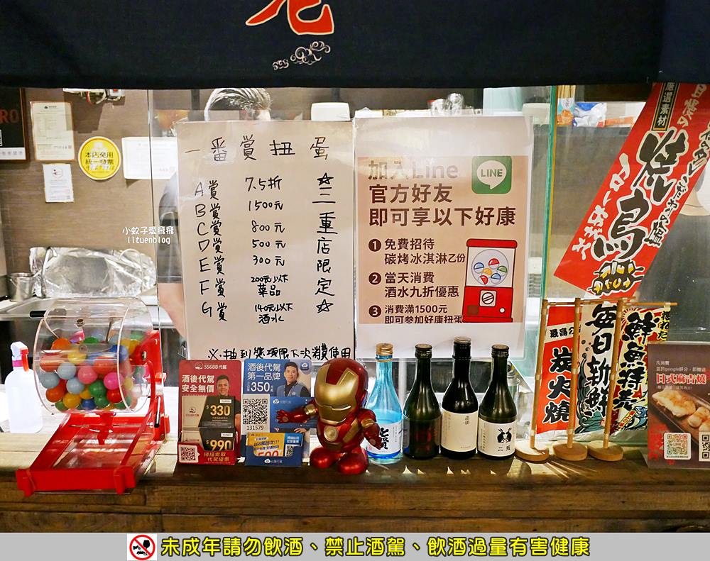 三重美食「老串角居酒屋三重店」超過百道料理，聚餐小酌深夜食堂首選