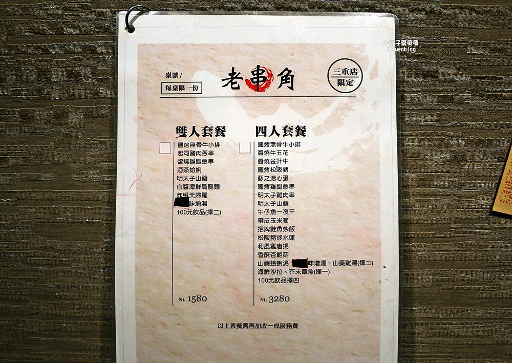 三重美食「老串角居酒屋三重店」超過百道料理，聚餐小酌深夜食堂首選