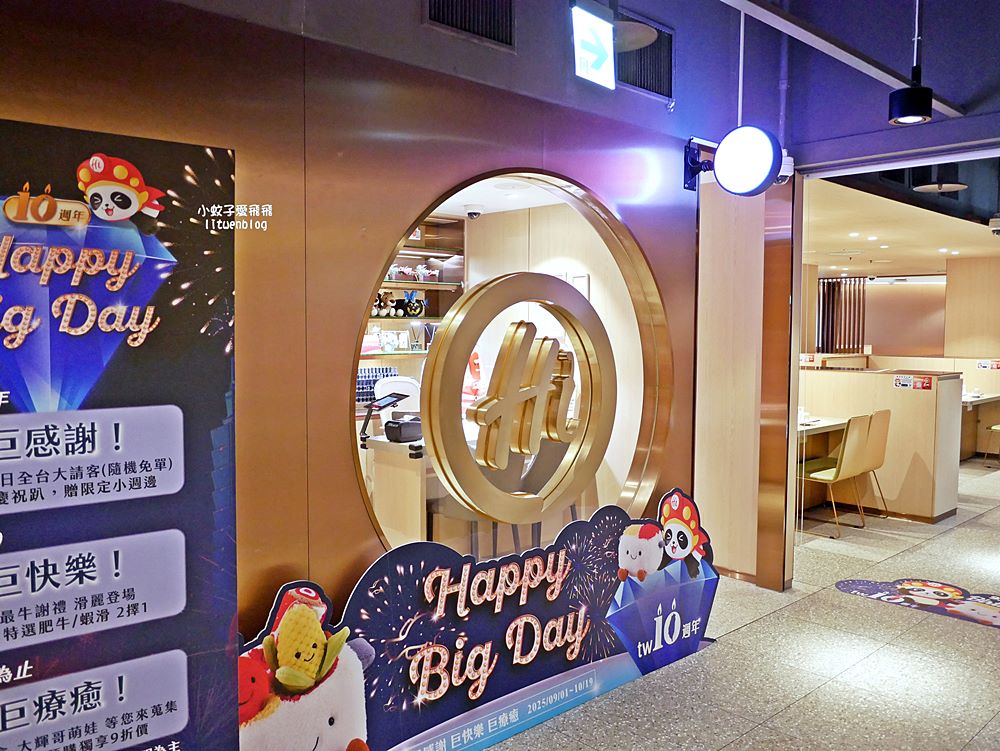 「海底撈火鍋慶城店」附加價值最高、情緒價值給滿、用餐感受極好