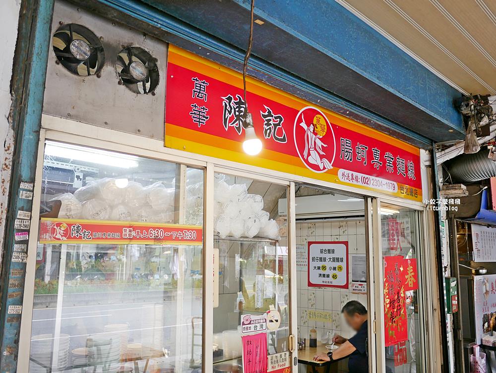 萬華最強麵線「陳記腸蚵專業麵線」超肥碩蚵仔大碗逼近百元