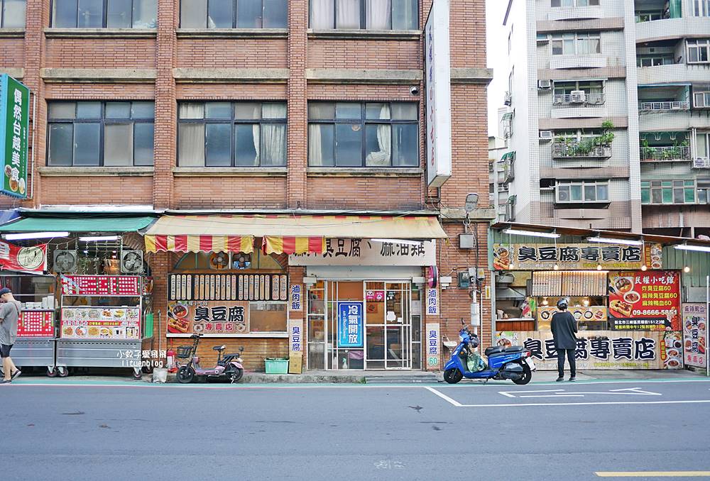 三峽美食｜三峽老街美食「民權小吃館麻辣臭豆腐炸臭豆腐」脆酥軟又有汁，手作麻辣醬是亮點