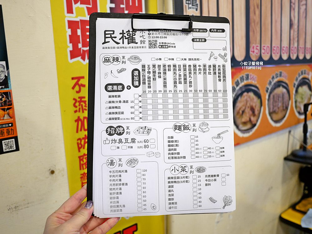 三峽美食｜三峽老街美食「民權小吃館麻辣臭豆腐炸臭豆腐」脆酥軟又有汁，手作麻辣醬是亮點