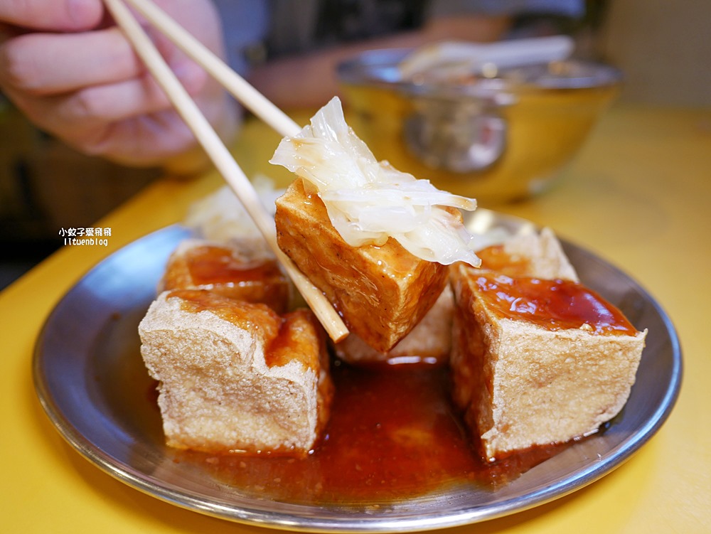 三峽美食｜三峽老街美食「民權小吃館麻辣臭豆腐炸臭豆腐」脆酥軟又有汁，手作麻辣醬是亮點