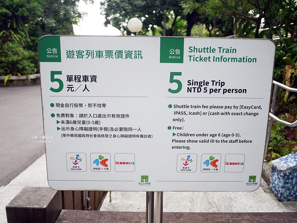 臺北市立動物園各大特色館，必遊熱帶雨林穿山甲館親身貼近小動物們