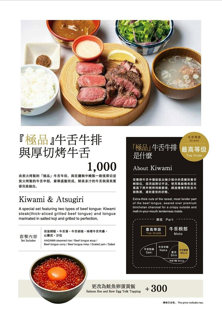 牛舌の檸檬|牛舌的檸檬新宿超迷人極厚切牛舌專賣,附最新台北店菜單地址消費方式 牛舌の檸檬|牛舌的檸檬新宿超迷人極厚切牛舌專賣,附最新台北店菜單地址消費方式