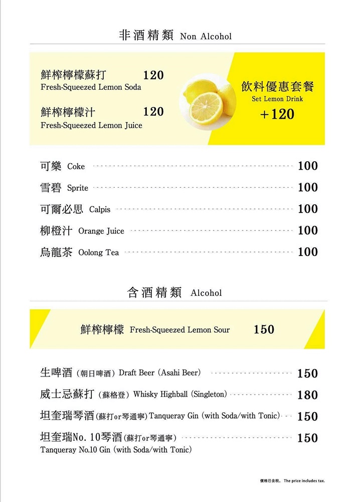 牛舌の檸檬|牛舌的檸檬新宿超迷人極厚切牛舌專賣,附最新台北店菜單地址消費方式 牛舌の檸檬|牛舌的檸檬新宿超迷人極厚切牛舌專賣,附最新台北店菜單地址消費方式