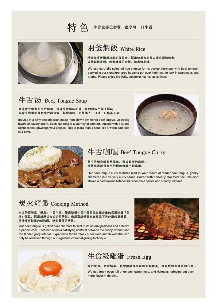 牛舌の檸檬|牛舌的檸檬新宿超迷人極厚切牛舌專賣,附最新台北店菜單地址消費方式 牛舌の檸檬|牛舌的檸檬新宿超迷人極厚切牛舌專賣,附最新台北店菜單地址消費方式