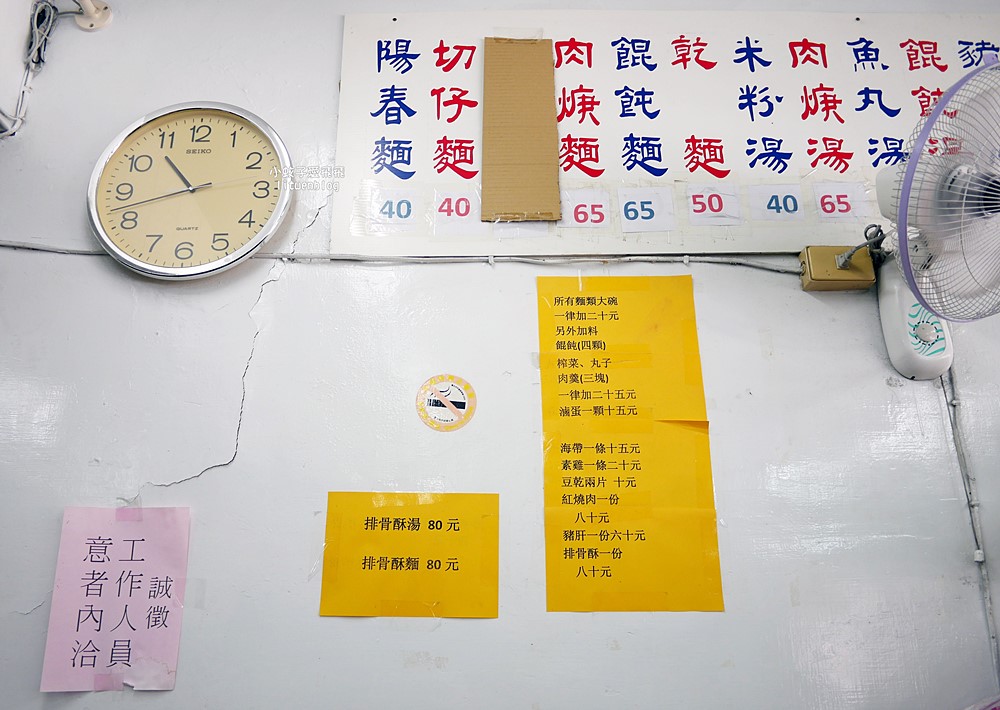 關渡美食「阿成切仔麵」小菜滷味黑白切選擇豐富比麵食還吸睛